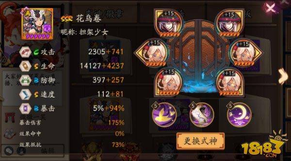 花鸟卷斗技御魂推荐 日女和针女花鸟对比