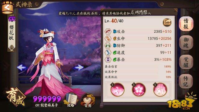 陰陽師紅葉競速1-10層快速通關陣容攻略