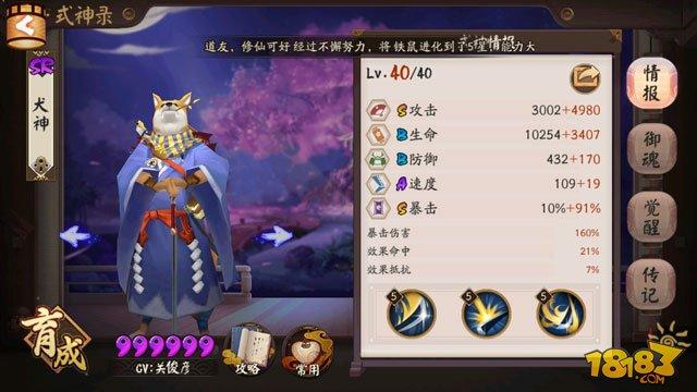 陰陽師紅葉競速1-10層快速通關陣容攻略