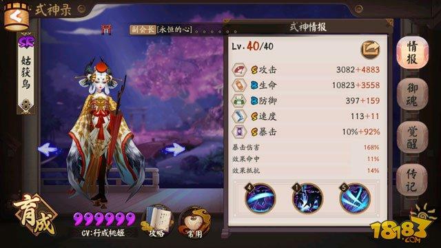 陰陽師紅葉競速1-10層快速通關陣容攻略