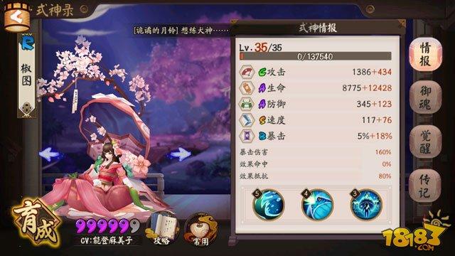 陰陽師紅葉競速1-10層快速通關陣容攻略