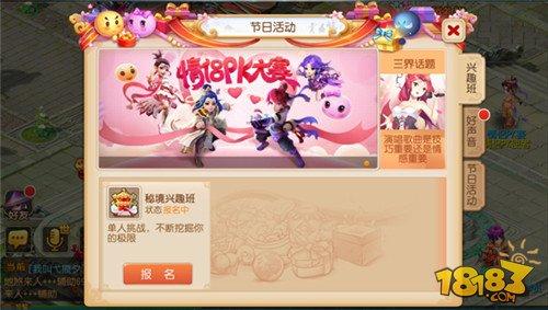 降妖大師 夢幻西游手游秘境興趣班限時開講