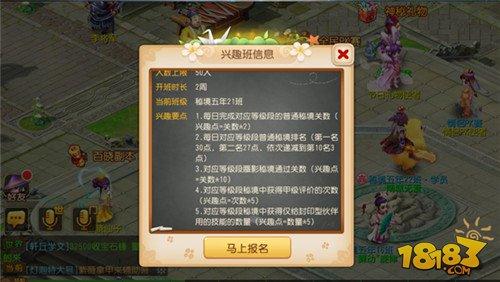 降妖大師 夢幻西游手游秘境興趣班限時開講