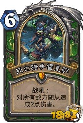 狂野卡组 炉石传说平滑流畅的DK奥秘猎心得