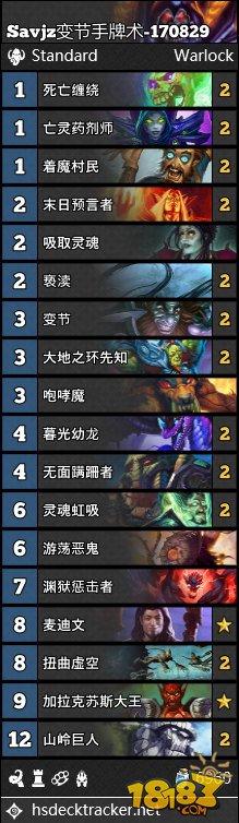 炉石8.29直播卡组合集:美服登顶雪人鱼人骑