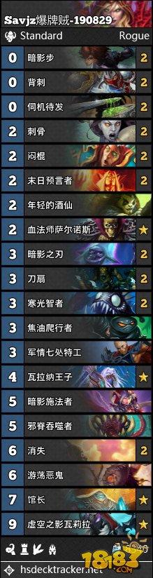 炉石8.29直播卡组合集:美服登顶雪人鱼人骑