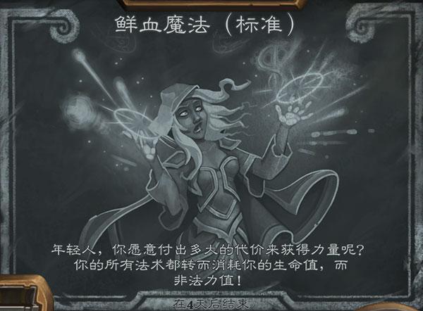 炉石鲜血魔法标准乱斗卡组汇总 1费斩杀！