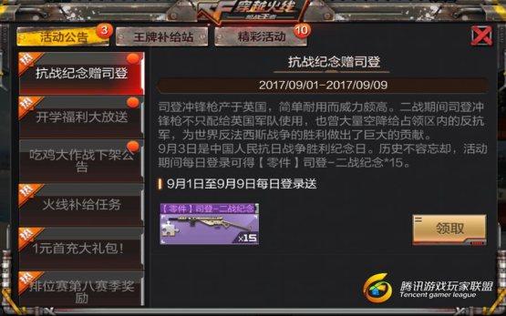 Screenshot_2017-09-05-10-43-30.jpg