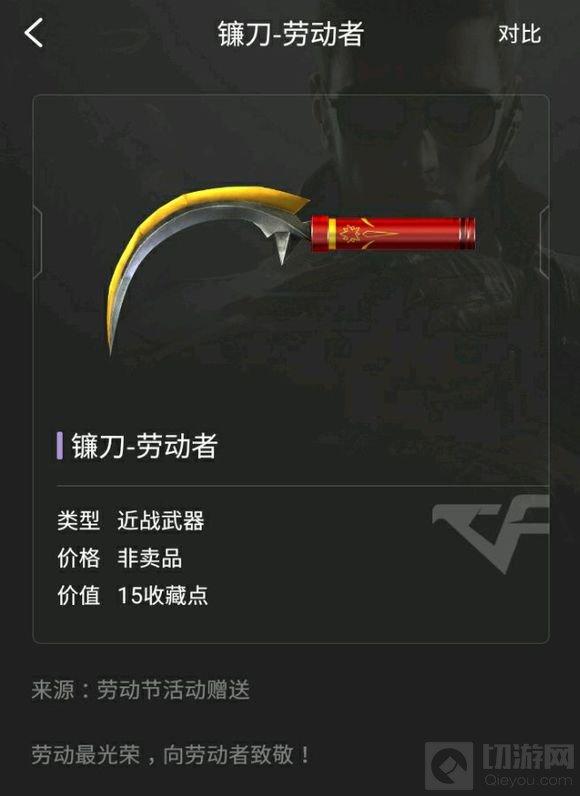 CF手游公测至今赠送的那些永久武器全面汇总