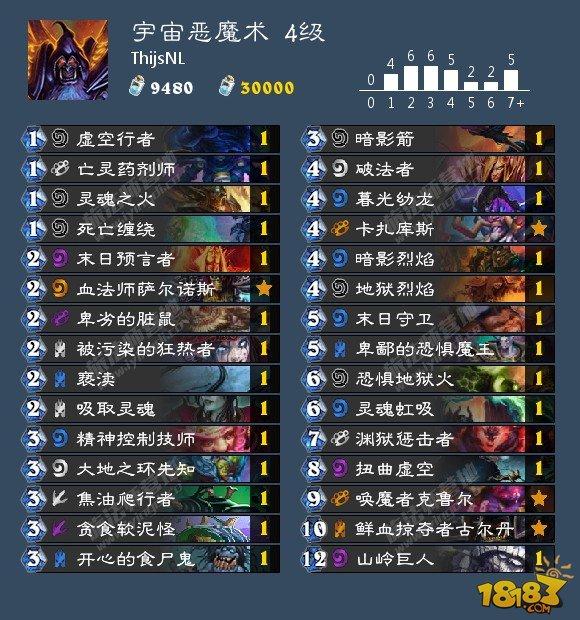 爐石9月6日卡組日報：宇宙龍牧 超生藍(lán)龍德