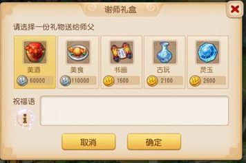夢幻西游手游謝師禮包活動攻略 謝師禮包在哪領(lǐng)