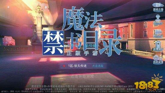 魔法禁書目錄手游9月7日的更新內(nèi)容一覽