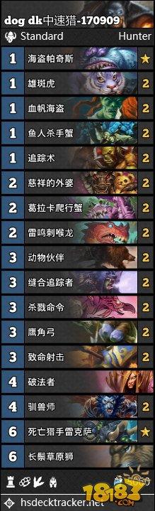 爐石9.10直播卡組合集:登頂魚人騎 中速獵