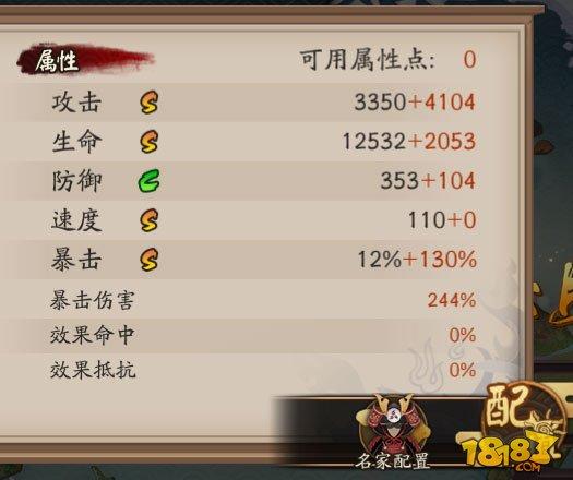 阴阳师6星玉藻前满级觉醒技能属性一览