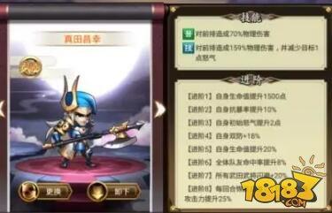星期六魔王武田势力武将攻略详解