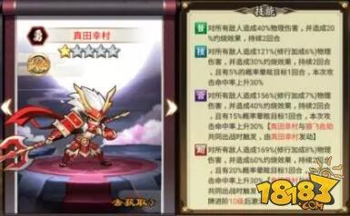 星期六魔王武田势力武将攻略详解