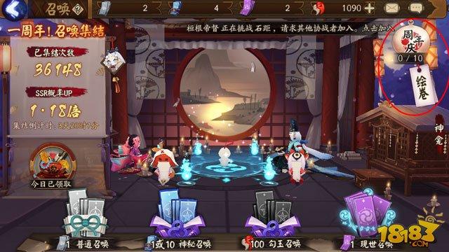 陰陽師修復(fù)追憶繪卷規(guī)則 解鎖新式神記憶