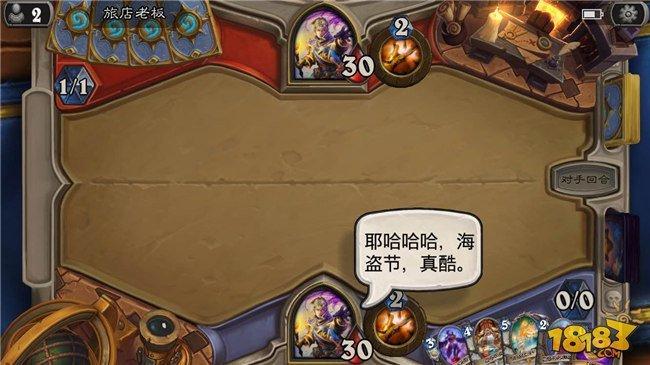 关舷门 放海狗!炉石海盗节各职业彩蛋一览
