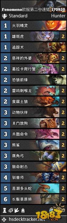 炉石9月20日14套卡组合集：疲劳牧 中速猎