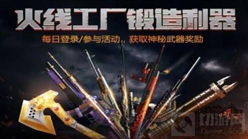 CF手游9月末怎么省錢 多種省錢活動全面匯總