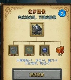 不思议迷宫佐罗试炼攻略 佐罗试炼怎么打