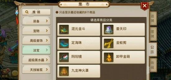 问道手游法宝怎么获得 问道手游法宝获得方法 
