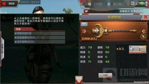 CF手游天使智杖怎么樣 天使智杖屬性及圖片