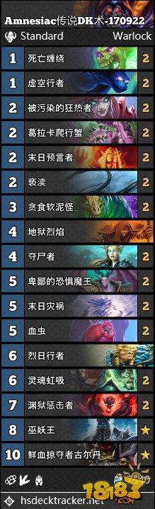 炉石9月22日9套卡组：登顶海盗战 夺尸DK术