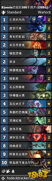 炉石9月22日9套卡组：登顶海盗战 夺尸DK术