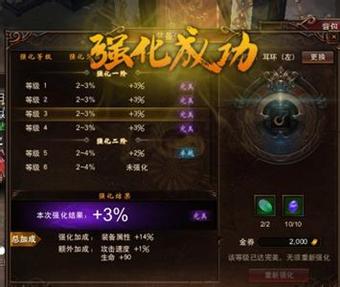  镇魔曲手游怎么强化 镇魔曲手游强化技巧