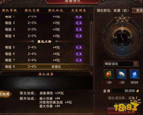  镇魔曲手游怎么强化 镇魔曲手游强化技巧