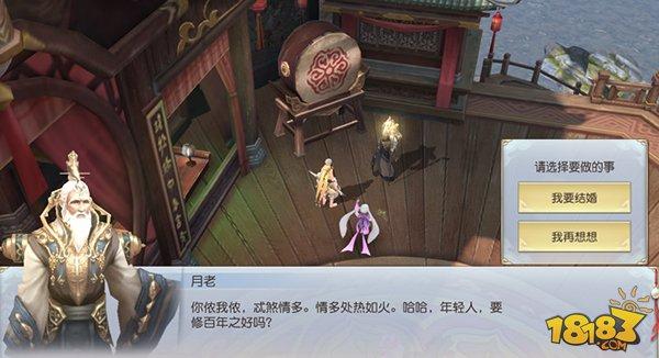 镇魔曲手游可以结婚吗 镇魔曲手游结婚系统介绍
