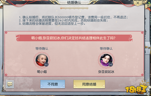 镇魔曲手游可以结婚吗 镇魔曲手游结婚系统介绍