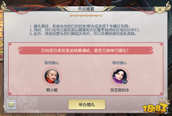 镇魔曲手游可以结婚吗 镇魔曲手游结婚系统介绍