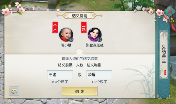 鎮(zhèn)魔曲手游怎么結(jié)拜