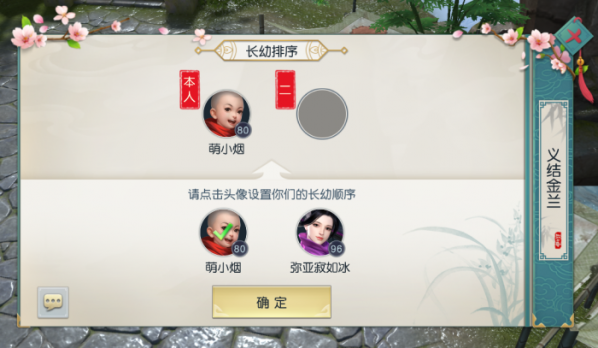 鎮(zhèn)魔曲手游怎么結(jié)拜