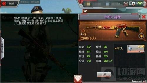 CF手游M16战龙怎么样 新武器M16属性特点图鉴