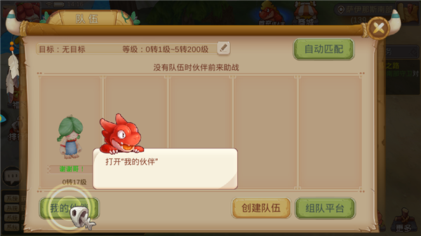 重返部落货币系统详解 常用货币介绍