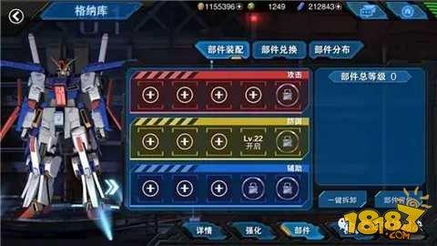 敢达争锋对决精益求精部件的装配