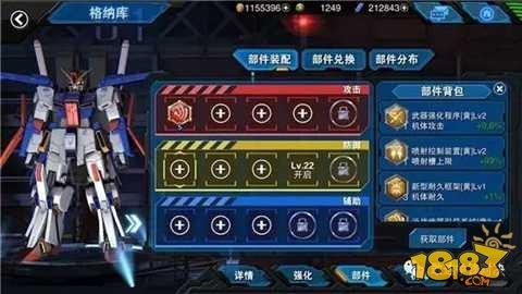 敢达争锋对决精益求精部件的装配