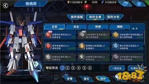 敢达争锋对决精益求精部件的装配