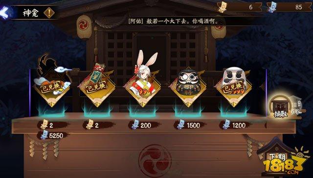 阴阳师周年庆活动备战指南 提起做好准备