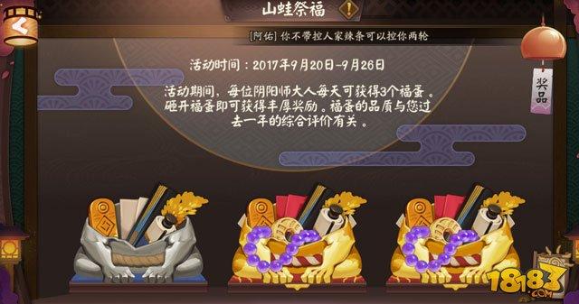 阴阳师周年庆活动备战指南 提起做好准备