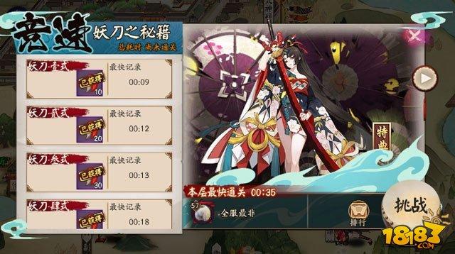 阴阳师妖刀姬竞速1-10层稳定通关阵容