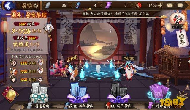 陰陽師周年慶抽卡說明 怎么抽性價比最高