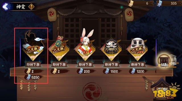 陰陽師周年慶抽卡說明 怎么抽性價比最高