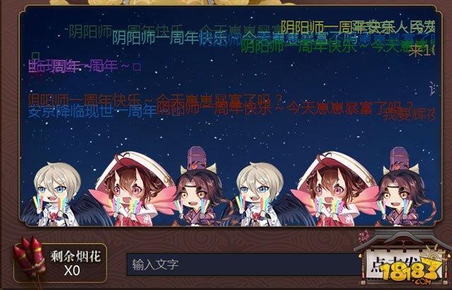 阴阳师盛世花火活动说明 烟花发弹幕许愿