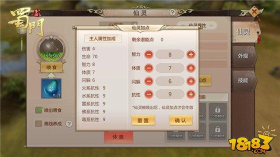 新版仙灵曝光 《蜀门手游》仙灵养成更精彩