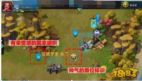 剑与家园爵位有什么用 爵位系统介绍
