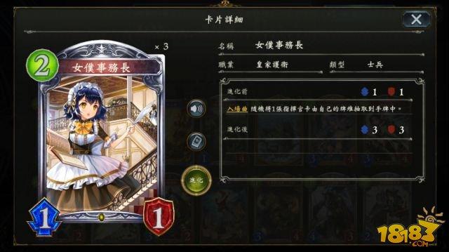 影之诗娱乐向卡组分享 天空OTK皇